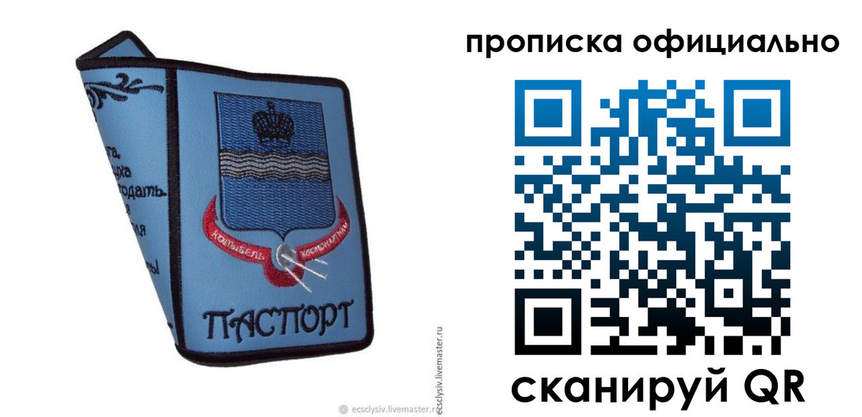 найти адрес прописки в Балашове