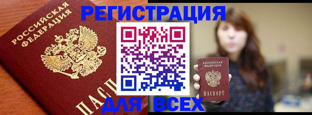прописка поиск в Балашове