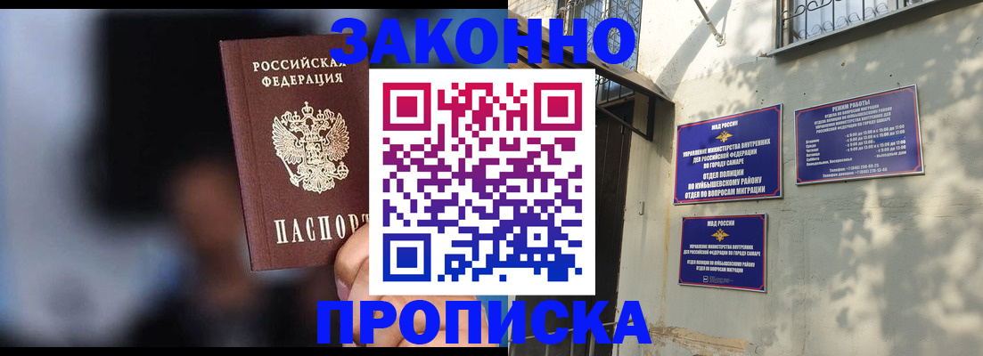 прописка паспорт в Балашове